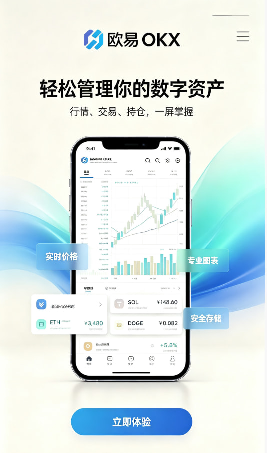 欧交易所app官网苹果新手教程配图